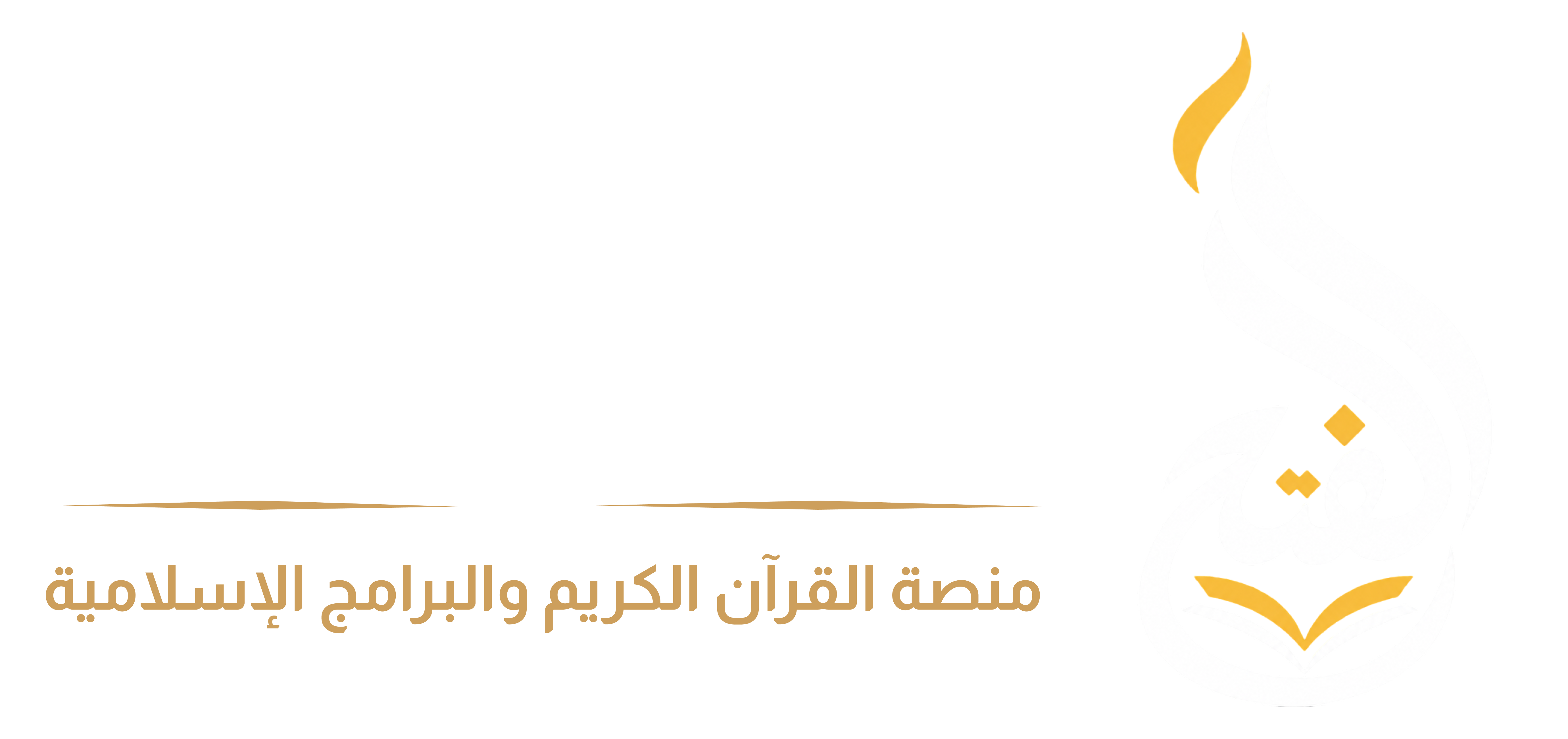 شعار منصة الفتح